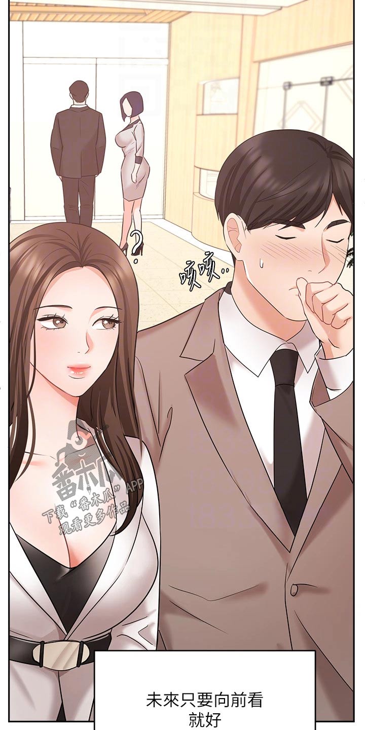 《业绩冠军》漫画最新章节第84章：结婚登记免费下拉式在线观看章节第【15】张图片