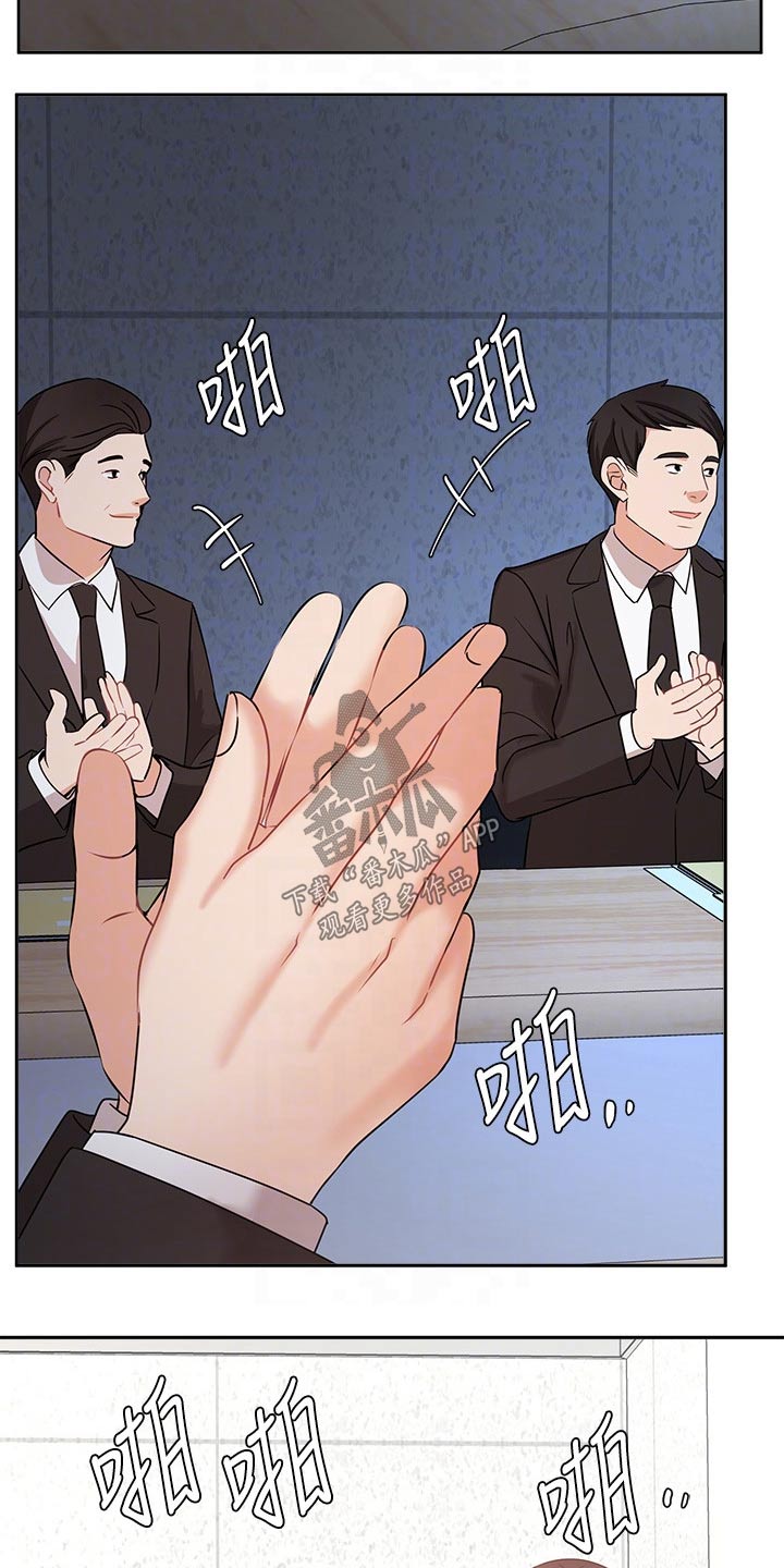 《业绩冠军》漫画最新章节第84章：结婚登记免费下拉式在线观看章节第【19】张图片