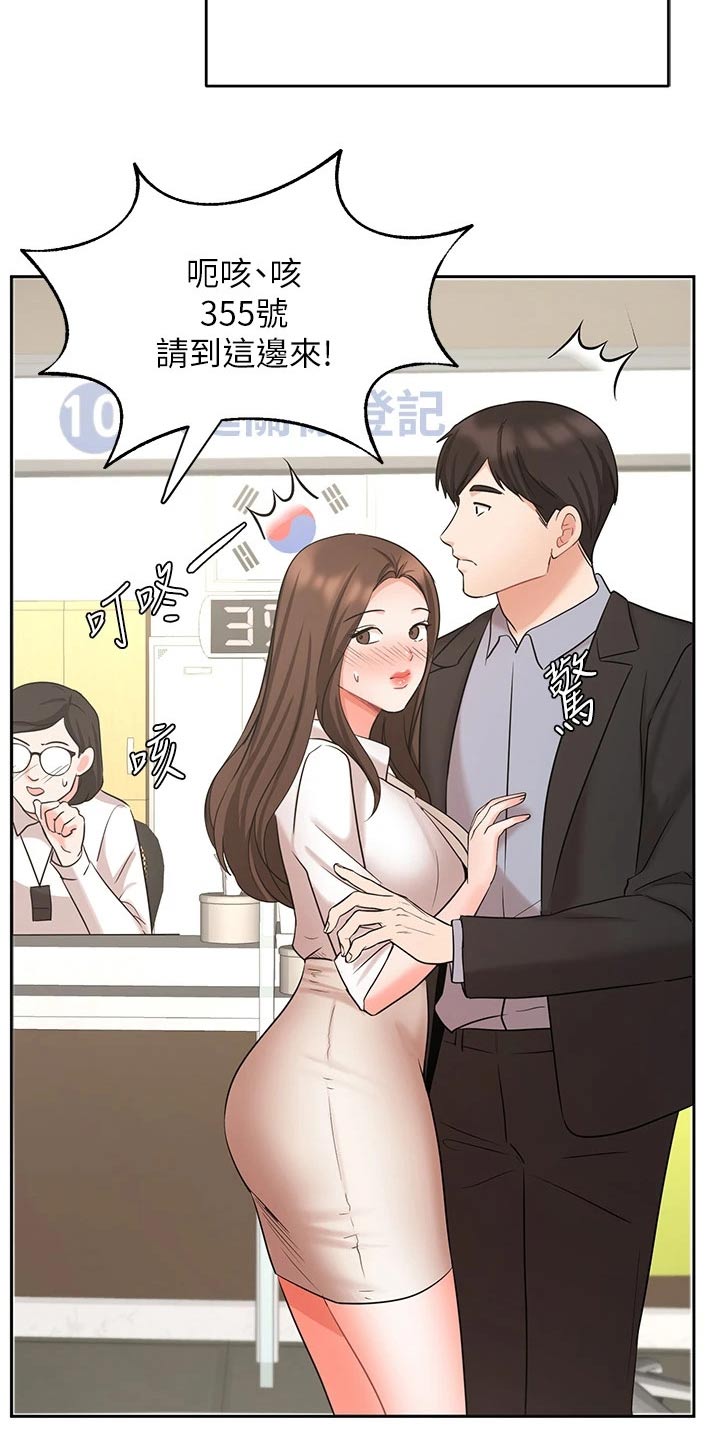 《业绩冠军》漫画最新章节第84章：结婚登记免费下拉式在线观看章节第【1】张图片