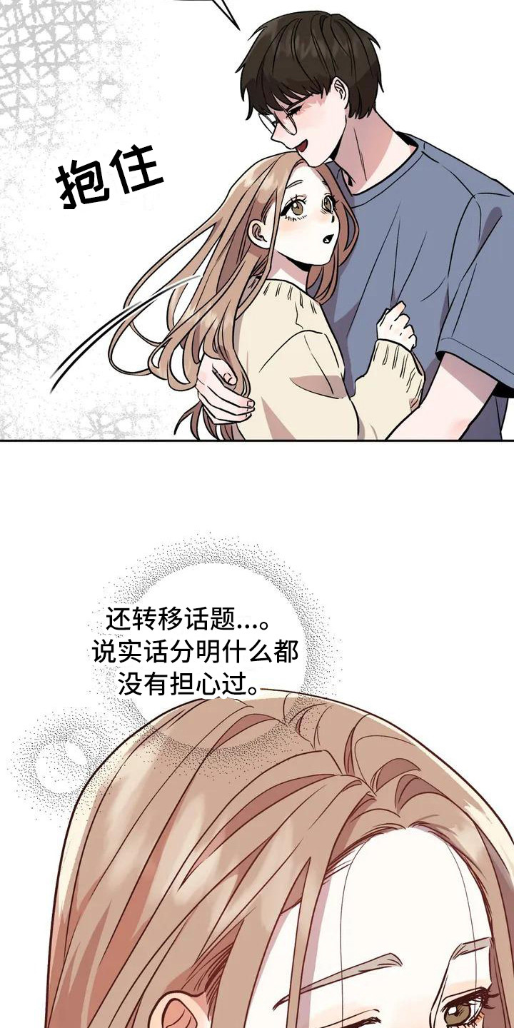 《旅行作家》漫画最新章节第1章：作家免费下拉式在线观看章节第【2】张图片