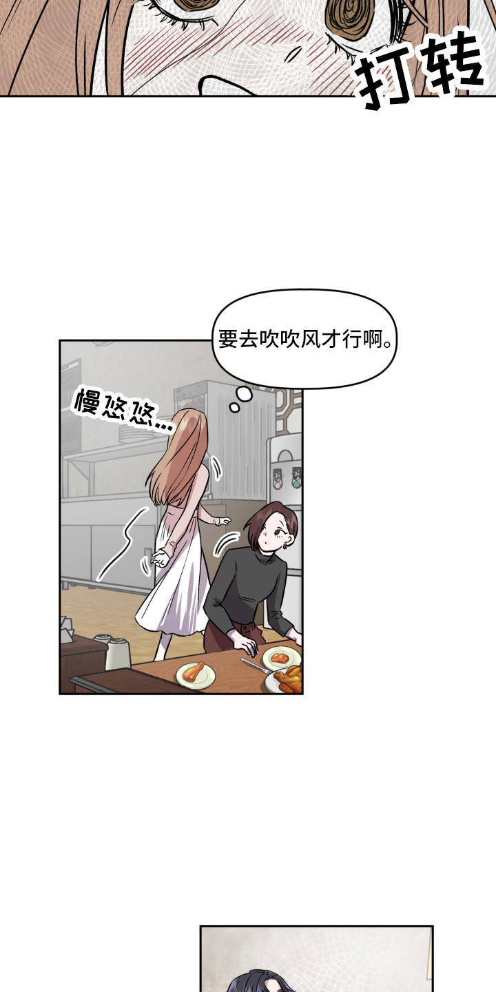 《旅行作家》漫画最新章节第4章：聚餐免费下拉式在线观看章节第【4】张图片