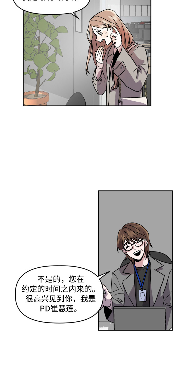 《旅行作家》漫画最新章节第4章：聚餐免费下拉式在线观看章节第【17】张图片