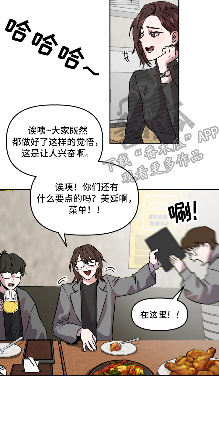 《旅行作家》漫画最新章节第4章：聚餐免费下拉式在线观看章节第【6】张图片