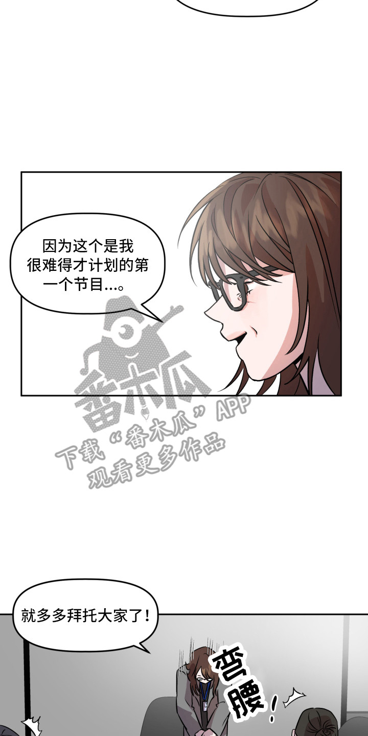 《旅行作家》漫画最新章节第4章：聚餐免费下拉式在线观看章节第【12】张图片