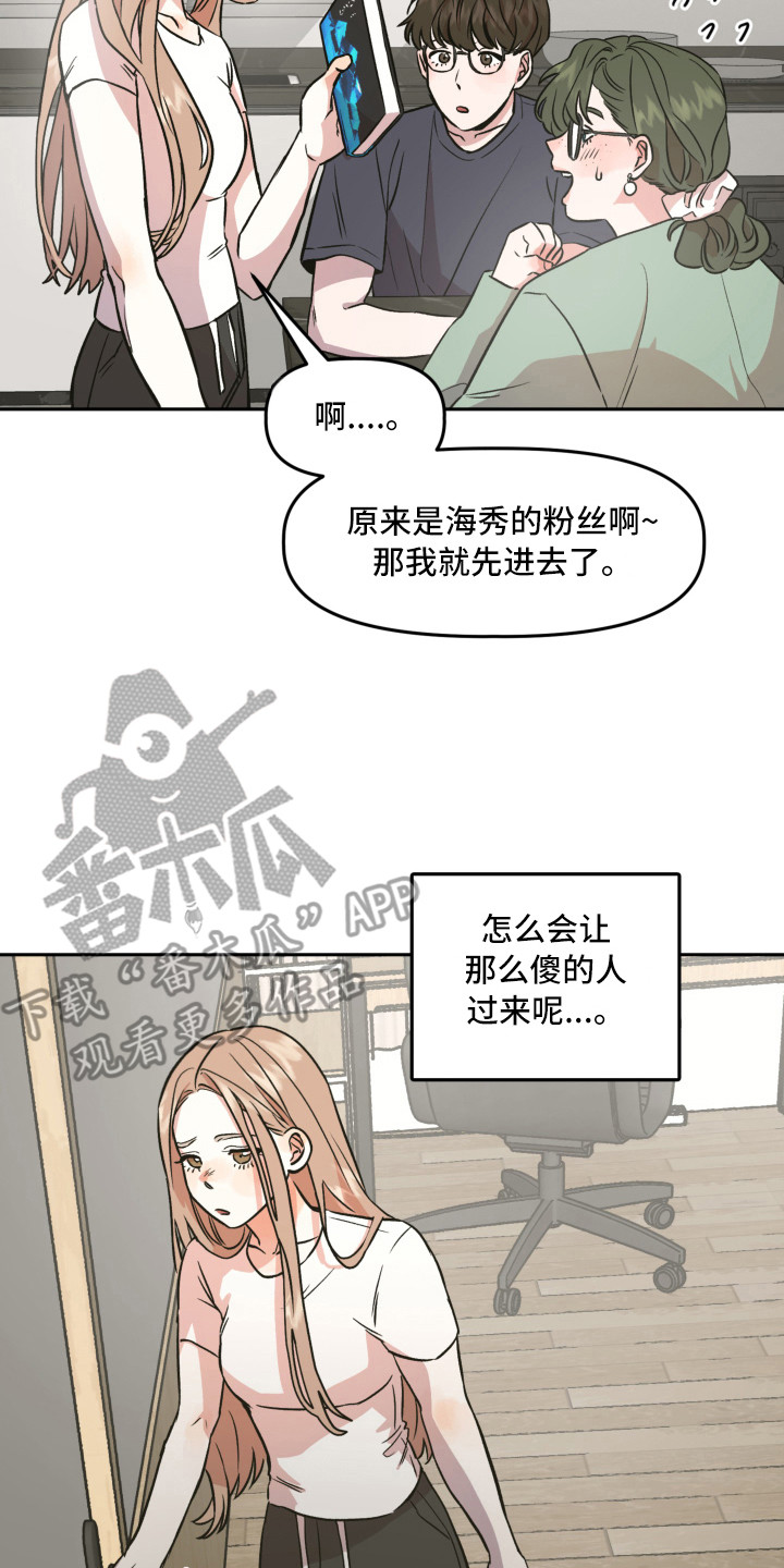 《旅行作家》漫画最新章节第6章：赵编辑免费下拉式在线观看章节第【4】张图片