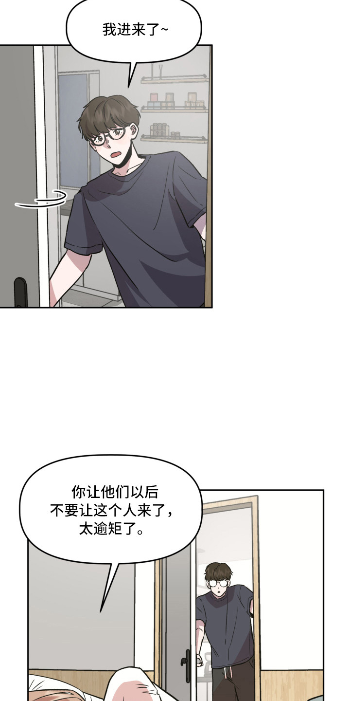 《旅行作家》漫画最新章节第7章：郁闷免费下拉式在线观看章节第【7】张图片