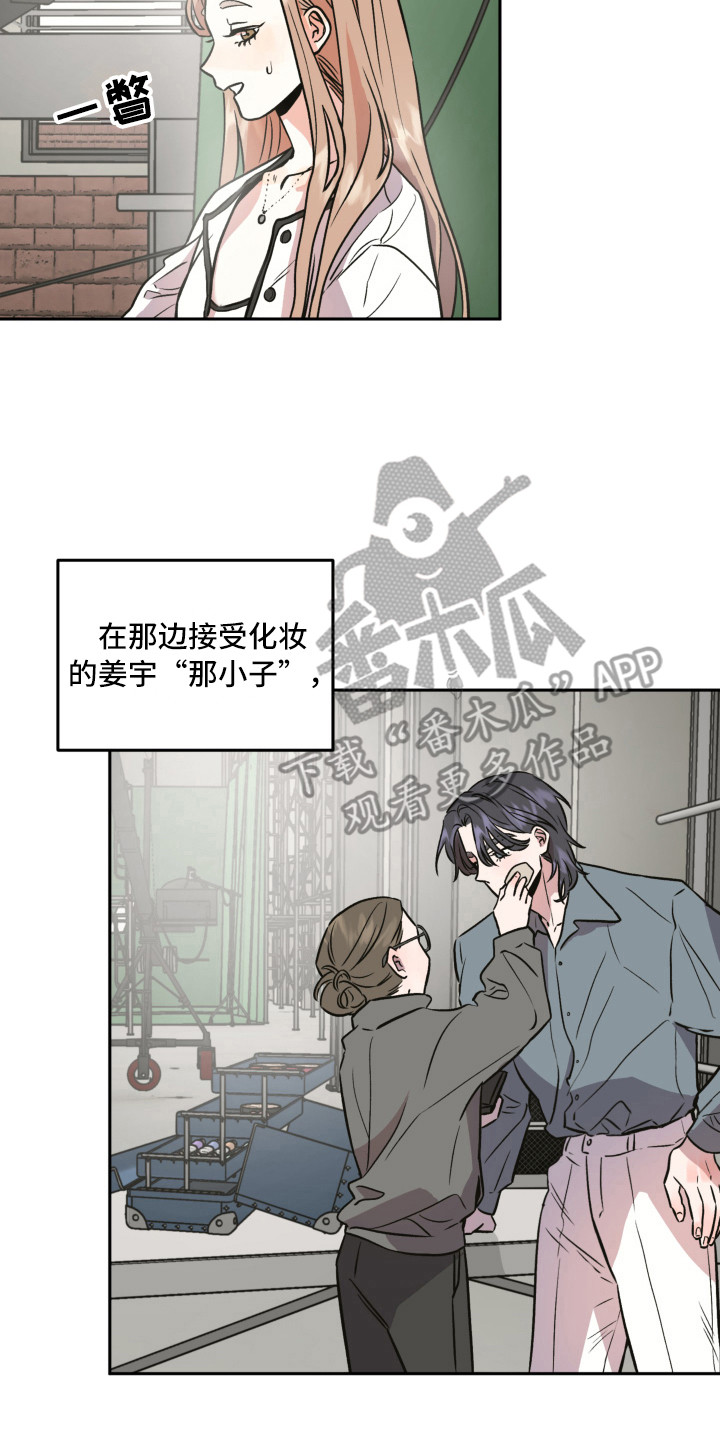 《旅行作家》漫画最新章节第8章：梦里免费下拉式在线观看章节第【4】张图片