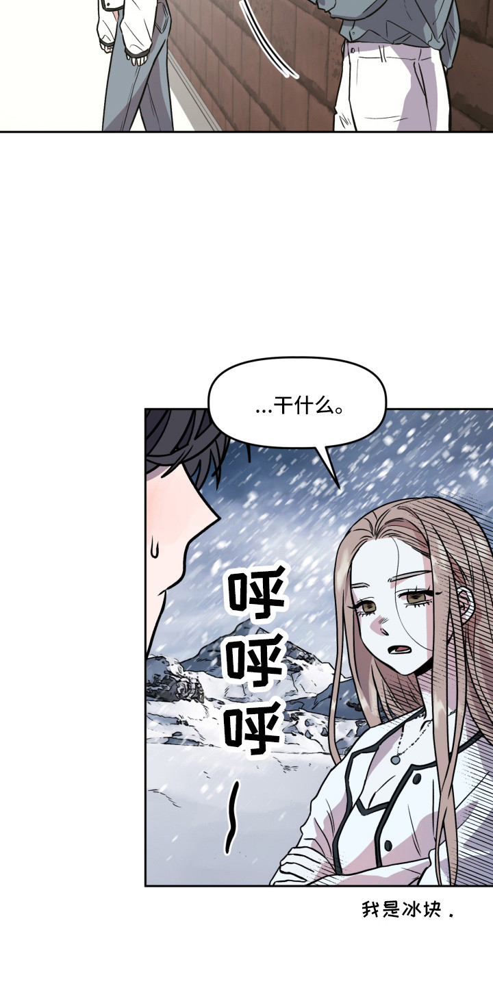 《旅行作家》漫画最新章节第9章：道歉免费下拉式在线观看章节第【4】张图片