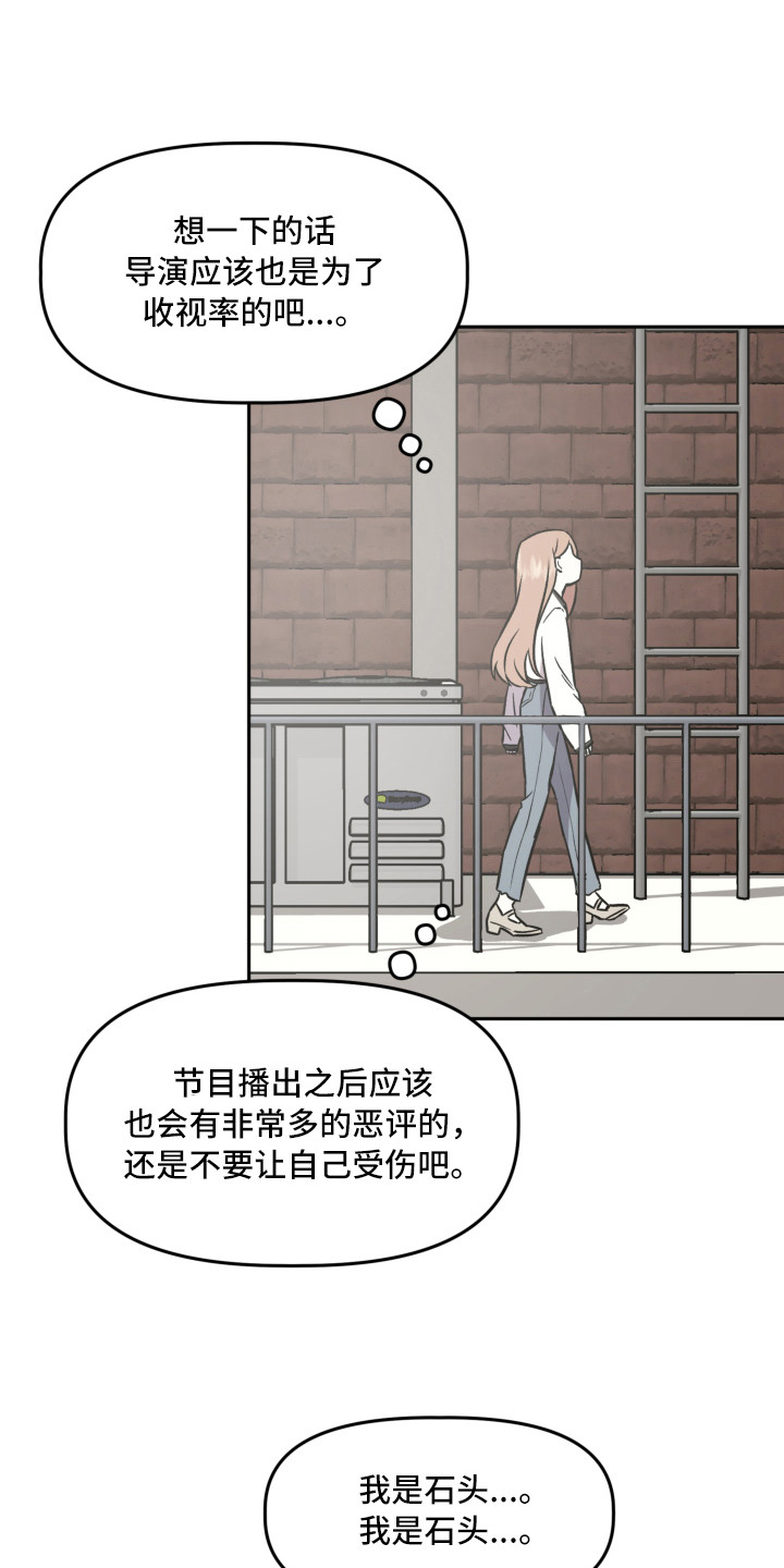 《旅行作家》漫画最新章节第9章：道歉免费下拉式在线观看章节第【6】张图片