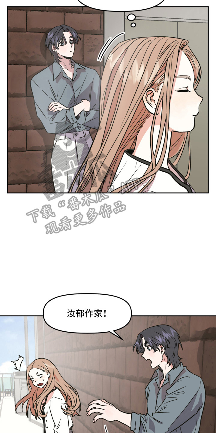 《旅行作家》漫画最新章节第9章：道歉免费下拉式在线观看章节第【5】张图片