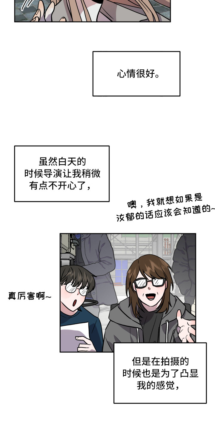 《旅行作家》漫画最新章节第11章：很亲切免费下拉式在线观看章节第【20】张图片