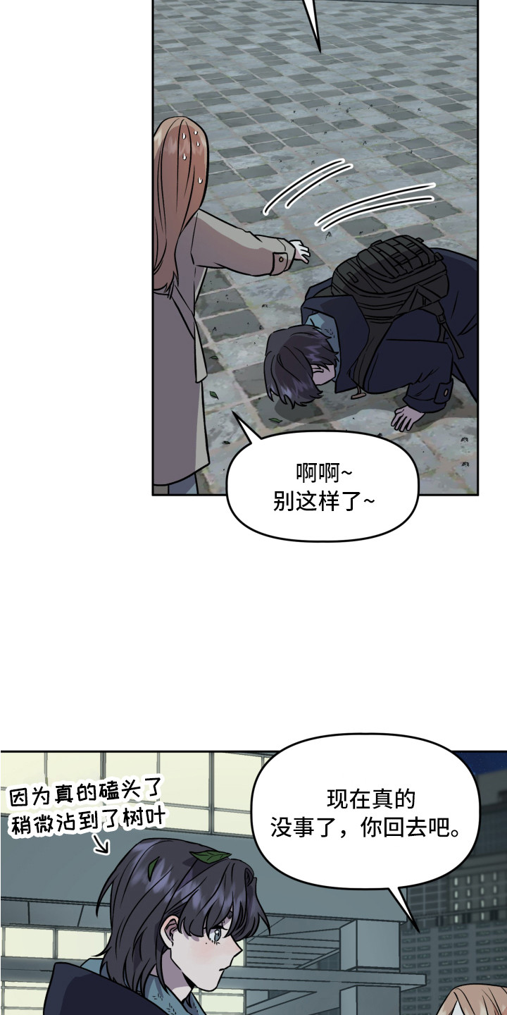 《旅行作家》漫画最新章节第11章：很亲切免费下拉式在线观看章节第【11】张图片