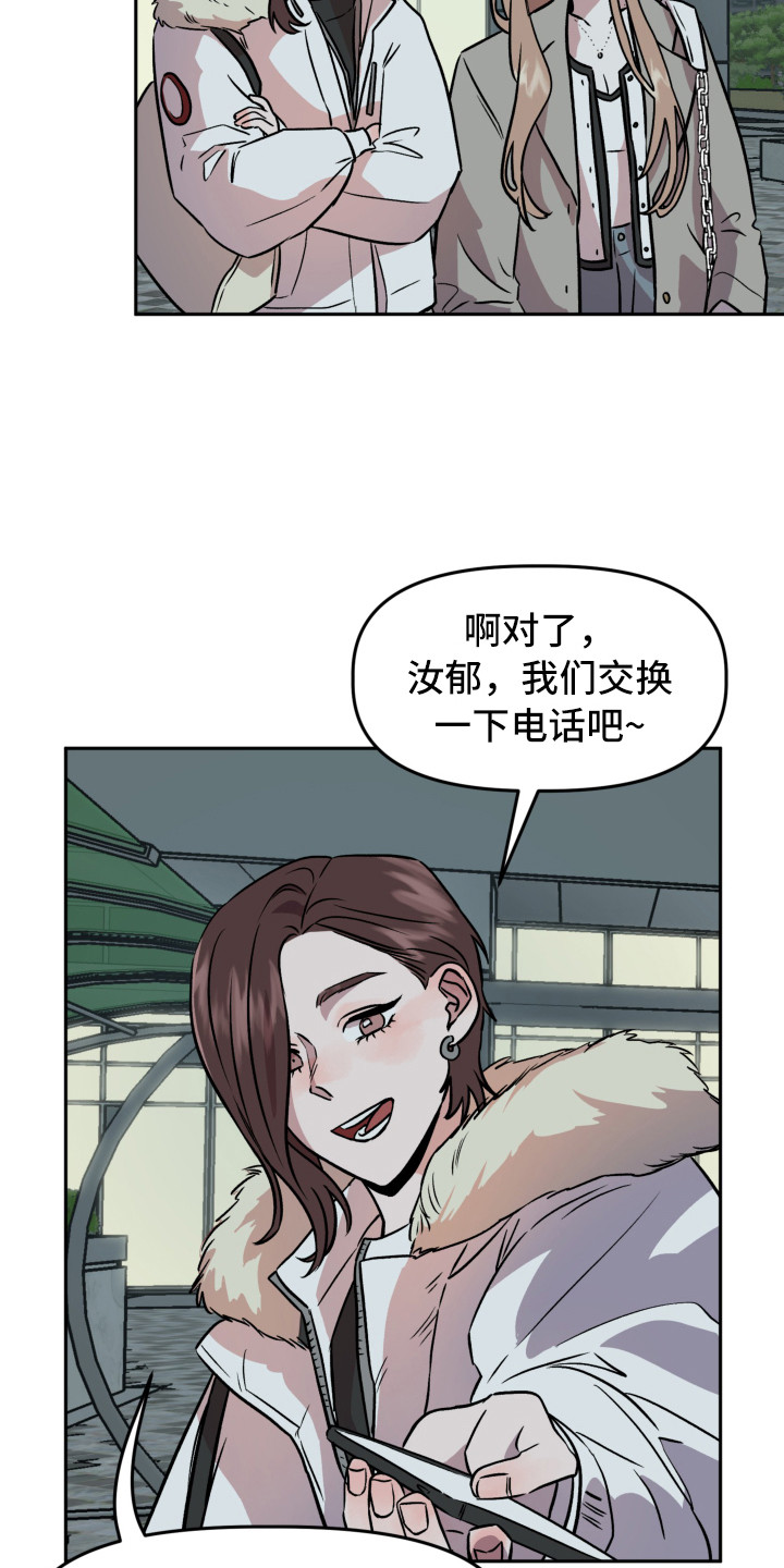 《旅行作家》漫画最新章节第11章：很亲切免费下拉式在线观看章节第【23】张图片