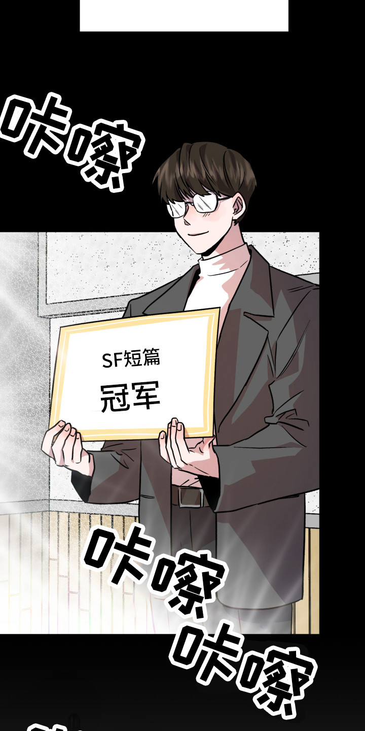 《旅行作家》漫画最新章节第12章：解释免费下拉式在线观看章节第【3】张图片