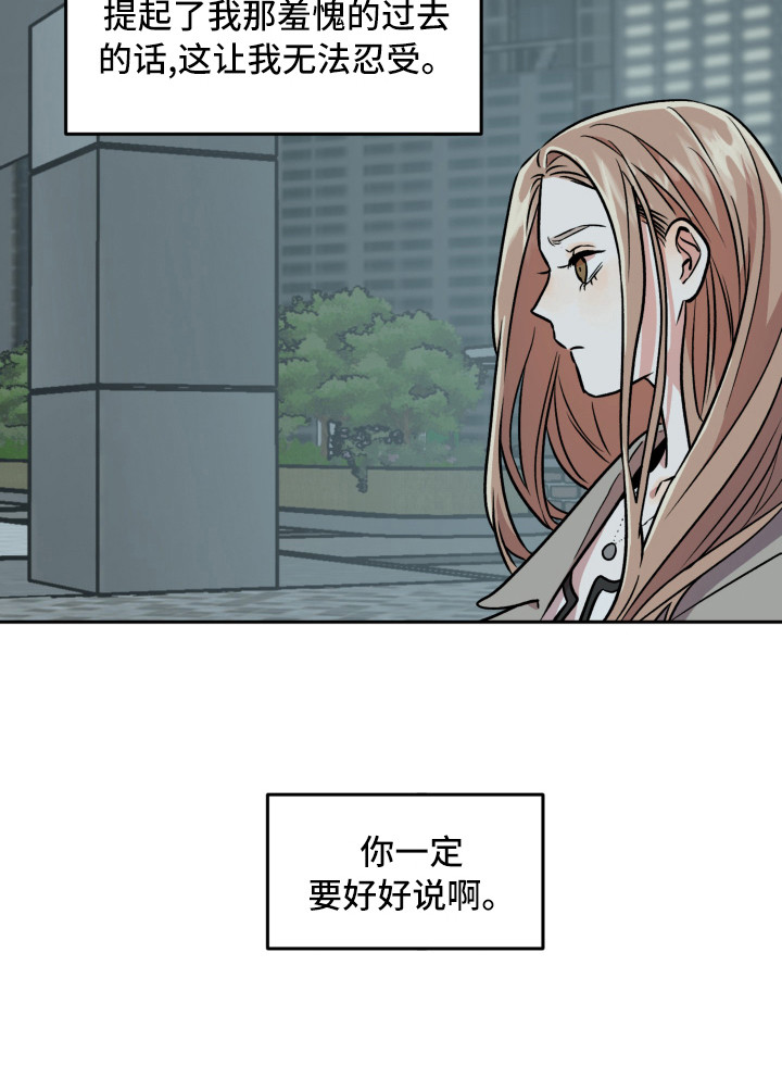 《旅行作家》漫画最新章节第12章：解释免费下拉式在线观看章节第【1】张图片