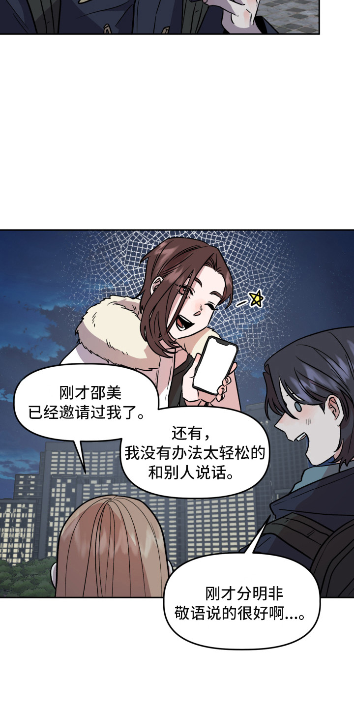 《旅行作家》漫画最新章节第13章：感到意外免费下拉式在线观看章节第【10】张图片