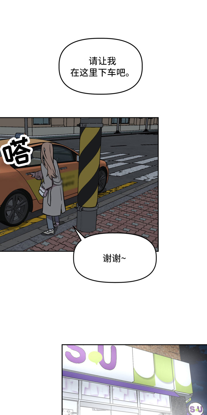 《旅行作家》漫画最新章节第14章：光芒免费下拉式在线观看章节第【19】张图片