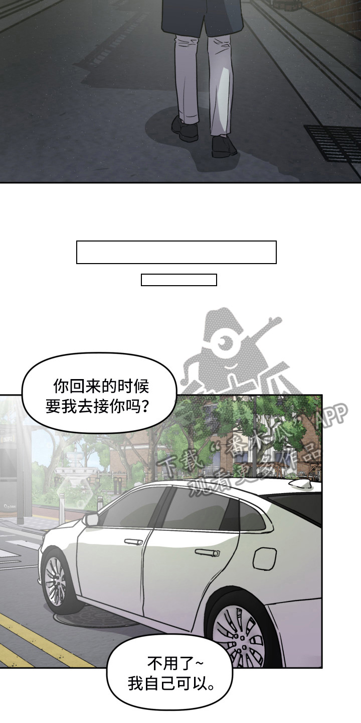 《旅行作家》漫画最新章节第14章：光芒免费下拉式在线观看章节第【3】张图片