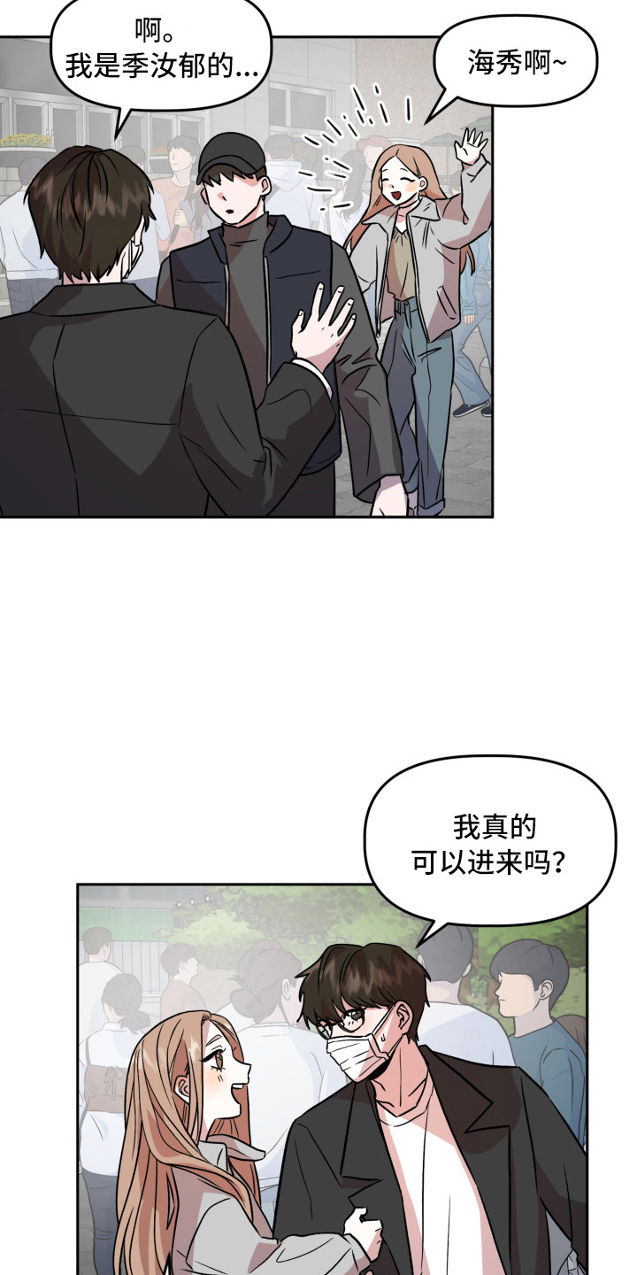 《旅行作家》漫画最新章节第15章：回忆免费下拉式在线观看章节第【3】张图片