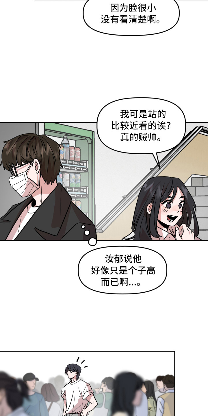 《旅行作家》漫画最新章节第15章：回忆免费下拉式在线观看章节第【6】张图片