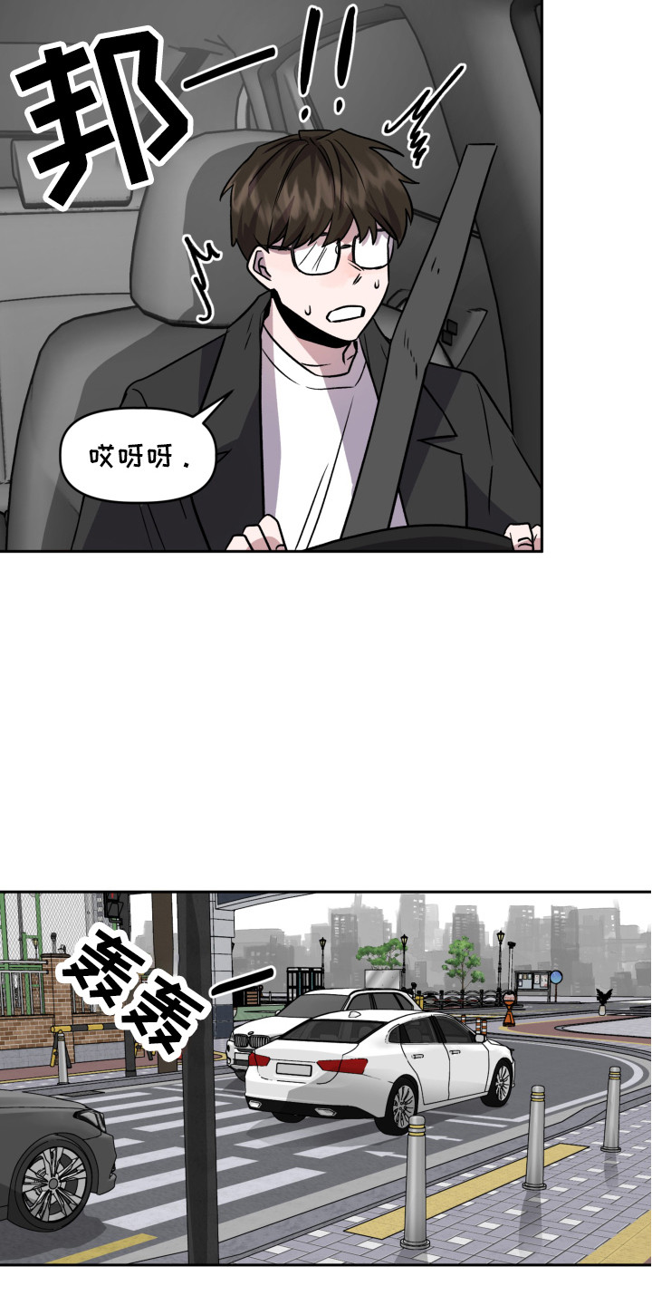 《旅行作家》漫画最新章节第16章：不安免费下拉式在线观看章节第【2】张图片