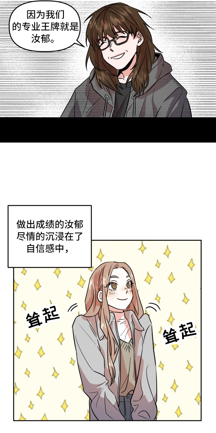 《旅行作家》漫画最新章节第16章：不安免费下拉式在线观看章节第【17】张图片