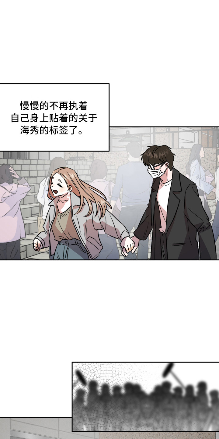 《旅行作家》漫画最新章节第16章：不安免费下拉式在线观看章节第【16】张图片