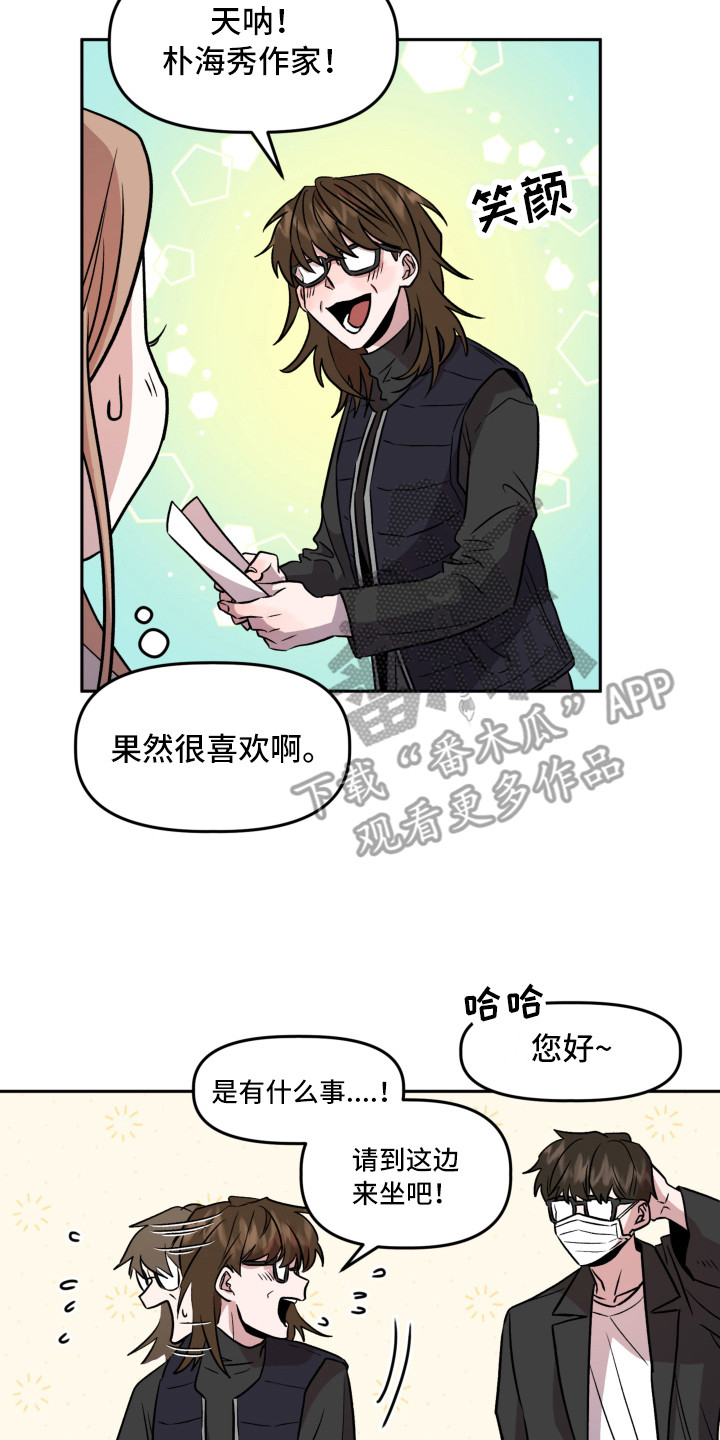 《旅行作家》漫画最新章节第16章：不安免费下拉式在线观看章节第【24】张图片