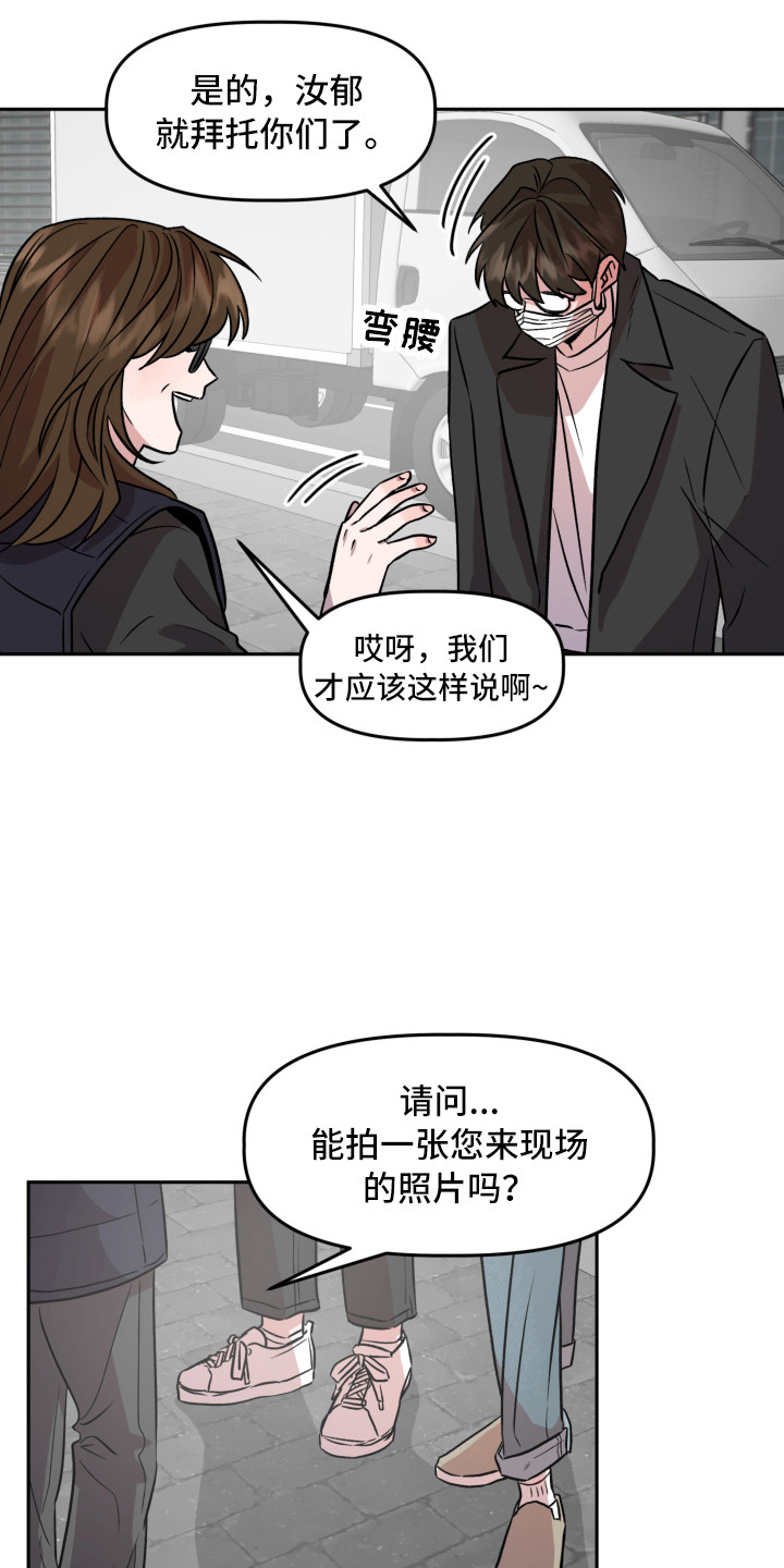 《旅行作家》漫画最新章节第16章：不安免费下拉式在线观看章节第【22】张图片