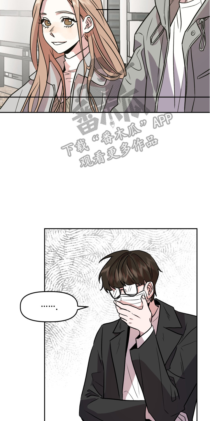 《旅行作家》漫画最新章节第16章：不安免费下拉式在线观看章节第【12】张图片