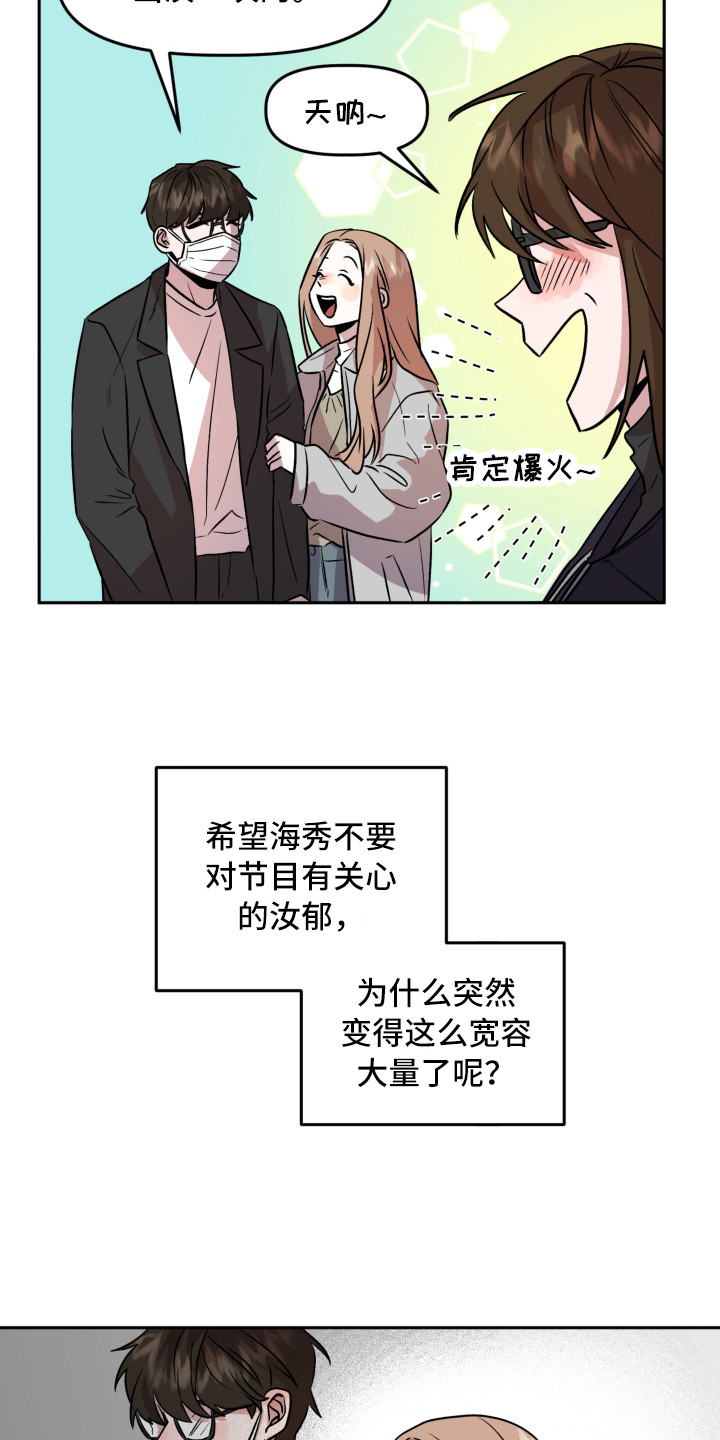 《旅行作家》漫画最新章节第16章：不安免费下拉式在线观看章节第【20】张图片