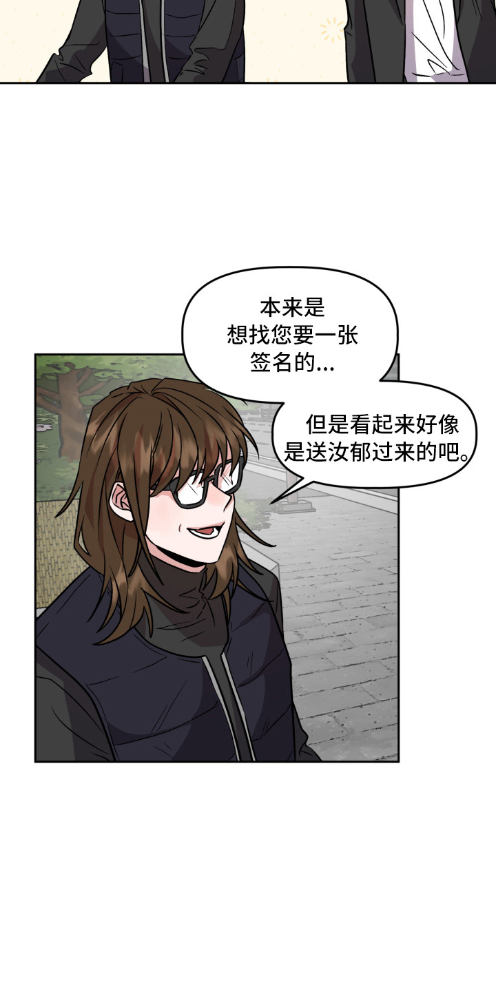 《旅行作家》漫画最新章节第16章：不安免费下拉式在线观看章节第【23】张图片