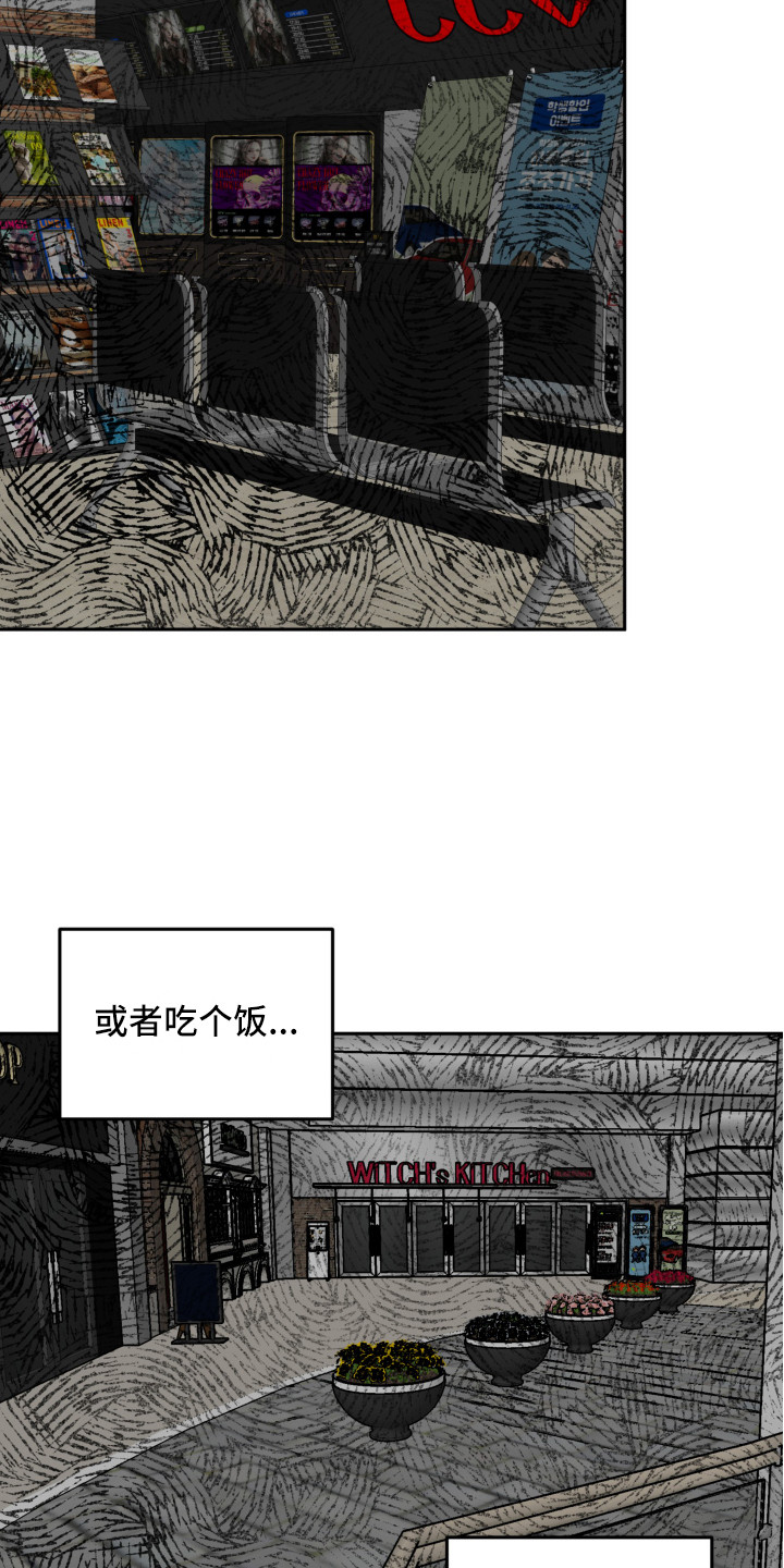 《旅行作家》漫画最新章节第16章：不安免费下拉式在线观看章节第【8】张图片