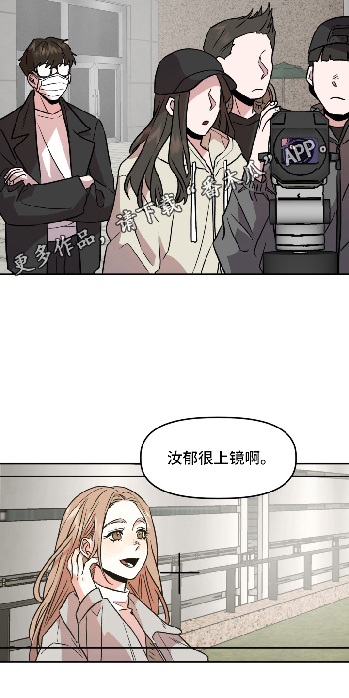 《旅行作家》漫画最新章节第16章：不安免费下拉式在线观看章节第【15】张图片