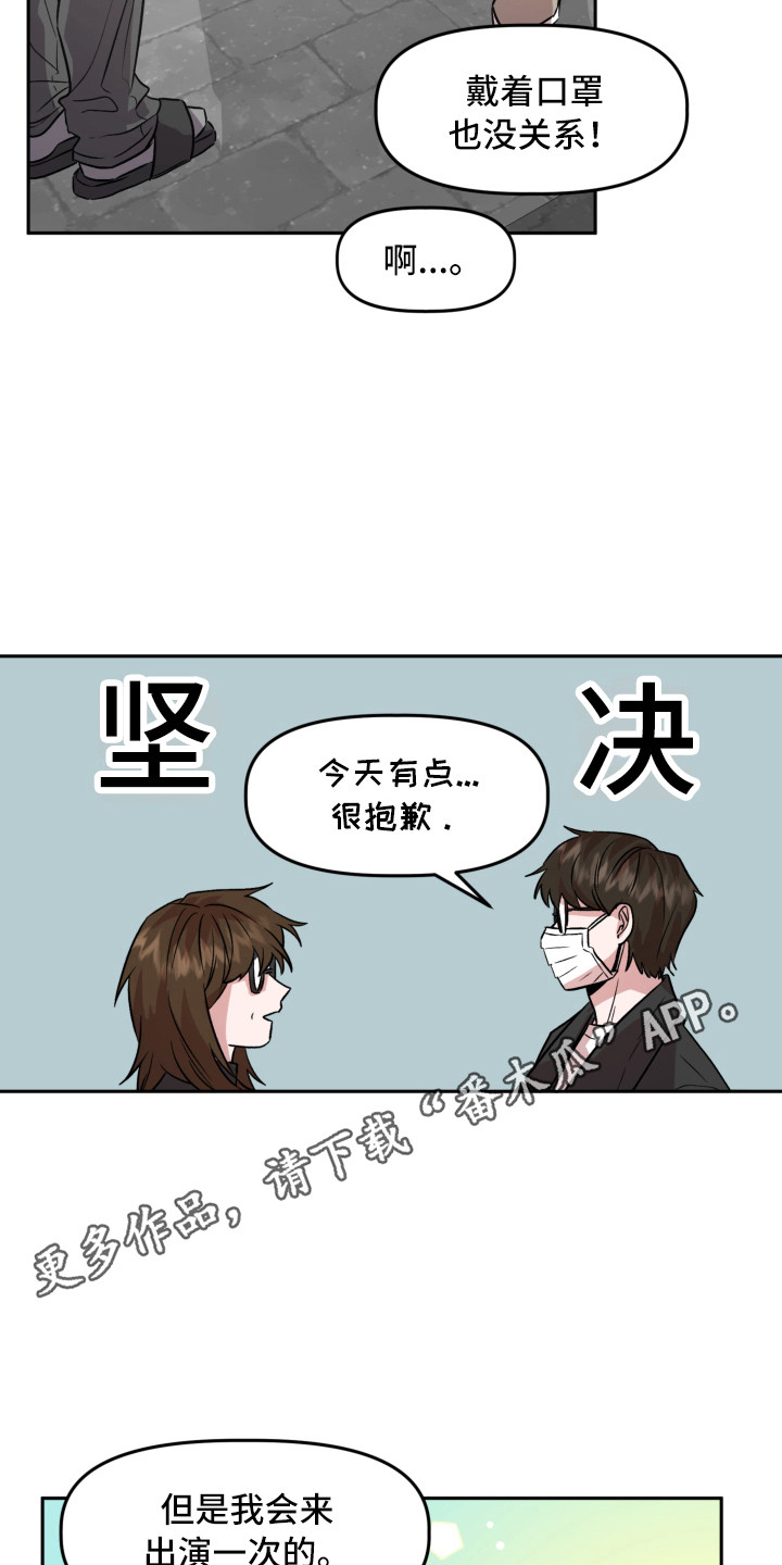 《旅行作家》漫画最新章节第16章：不安免费下拉式在线观看章节第【21】张图片