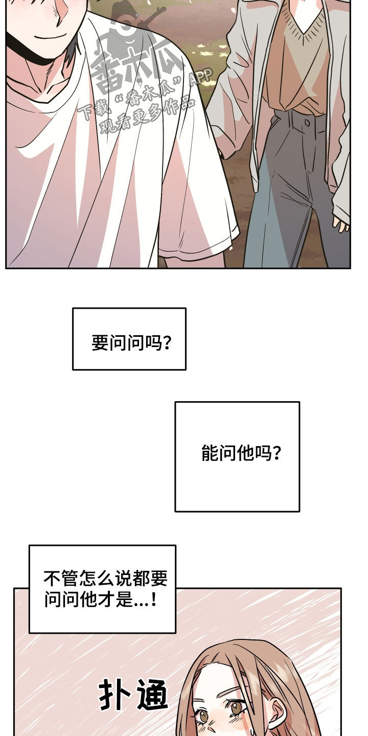 《旅行作家》漫画最新章节第17章：孤独免费下拉式在线观看章节第【6】张图片