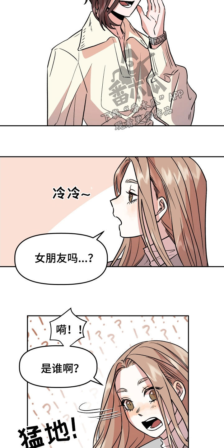 《旅行作家》漫画最新章节第17章：孤独免费下拉式在线观看章节第【12】张图片