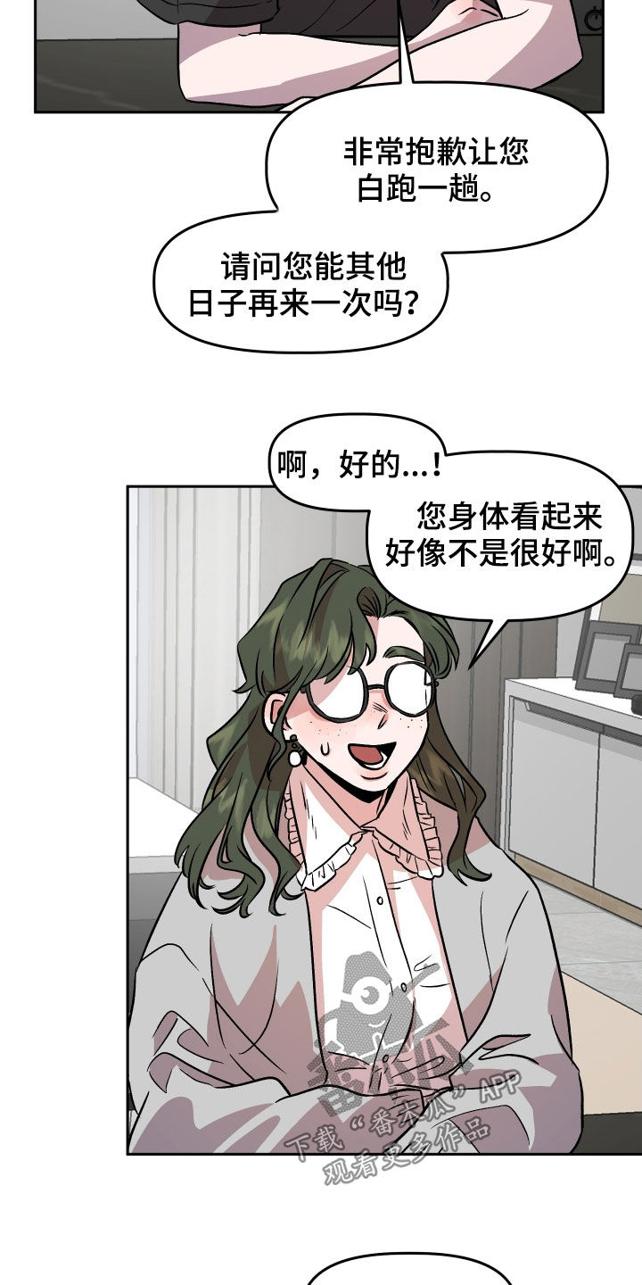 《旅行作家》漫画最新章节第18章：哭泣免费下拉式在线观看章节第【14】张图片