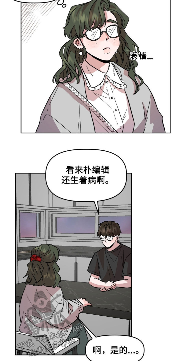 《旅行作家》漫画最新章节第18章：哭泣免费下拉式在线观看章节第【16】张图片