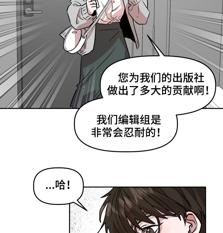 《旅行作家》漫画最新章节第18章：哭泣免费下拉式在线观看章节第【11】张图片