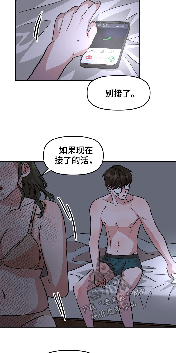 《旅行作家》漫画最新章节第20章：当做没发生免费下拉式在线观看章节第【5】张图片