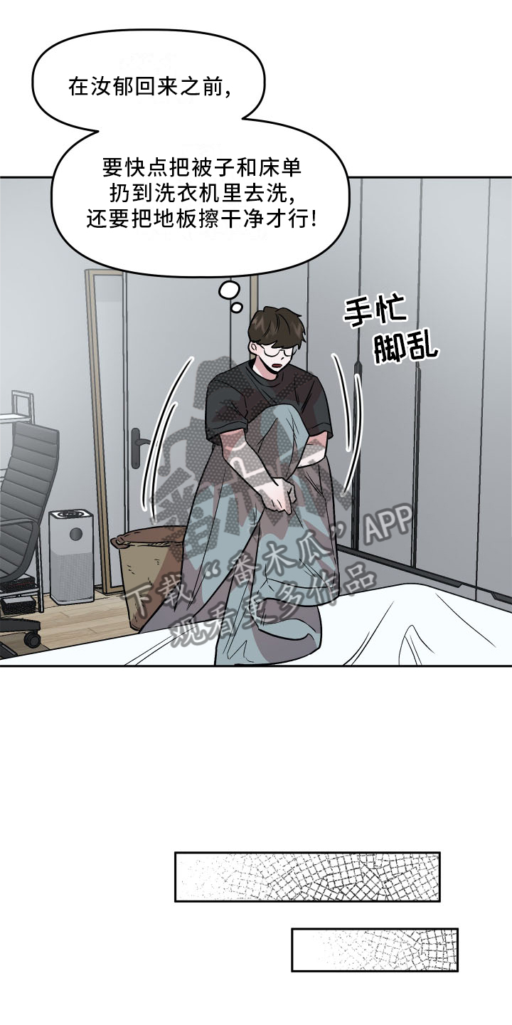 《旅行作家》漫画最新章节第21章：作假免费下拉式在线观看章节第【15】张图片