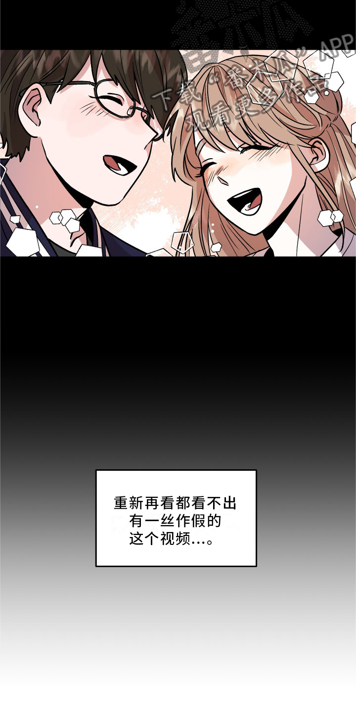 《旅行作家》漫画最新章节第21章：作假免费下拉式在线观看章节第【4】张图片