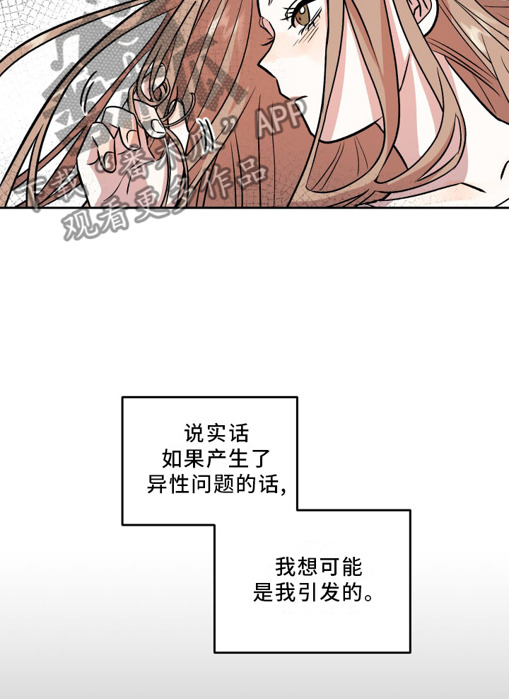 《旅行作家》漫画最新章节第23章：心知肚明免费下拉式在线观看章节第【12】张图片