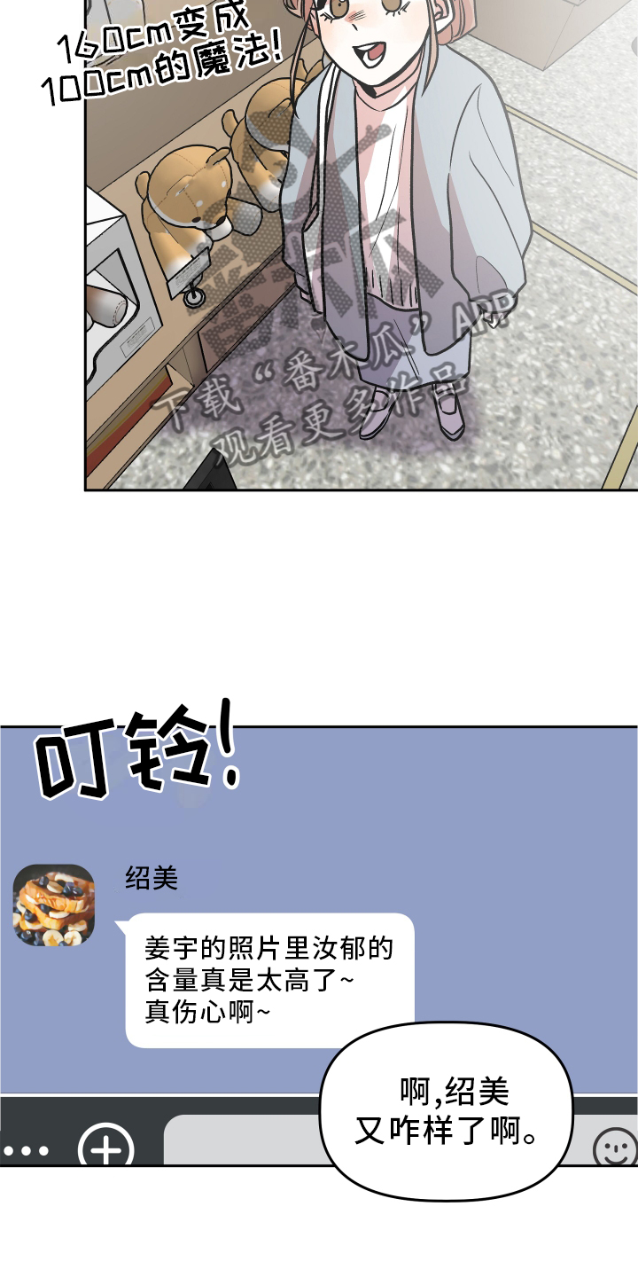 《旅行作家》漫画最新章节第26章：思考免费下拉式在线观看章节第【8】张图片