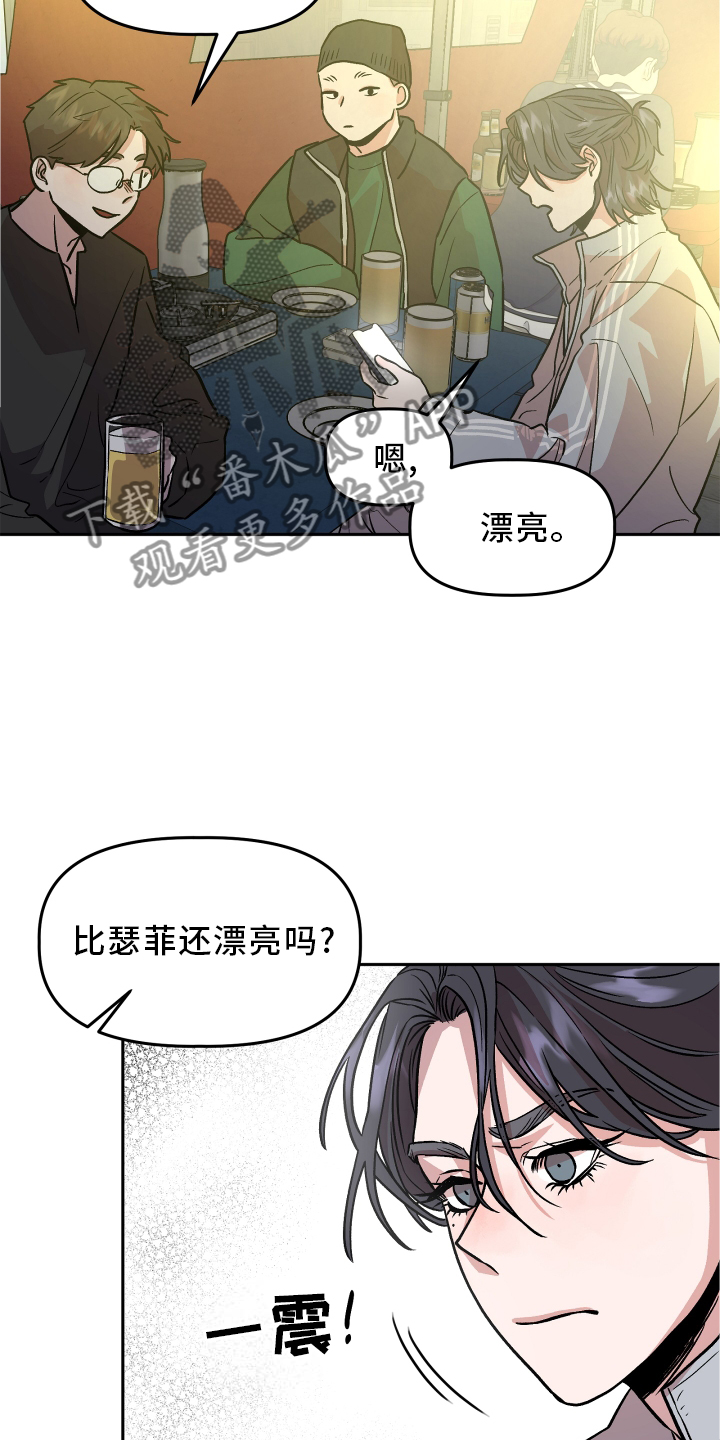 《旅行作家》漫画最新章节第26章：思考免费下拉式在线观看章节第【5】张图片