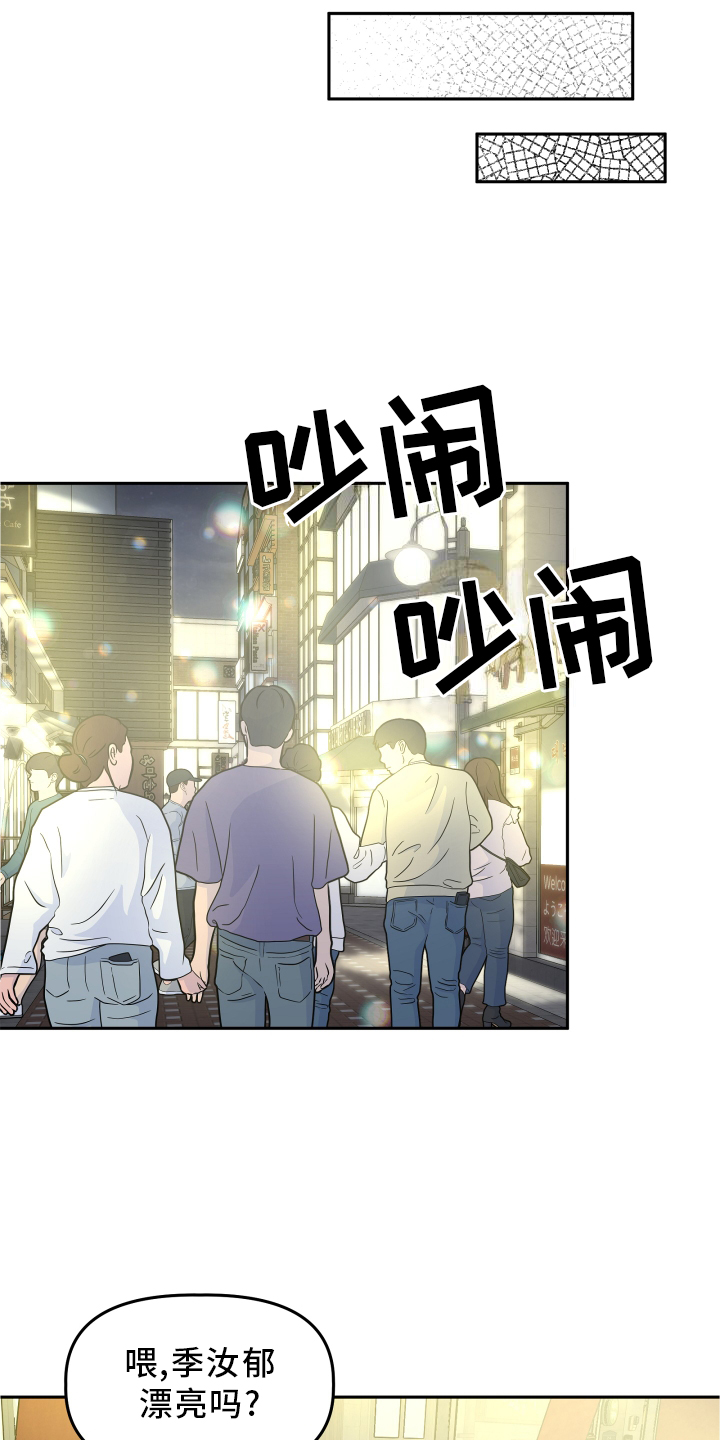 《旅行作家》漫画最新章节第26章：思考免费下拉式在线观看章节第【6】张图片