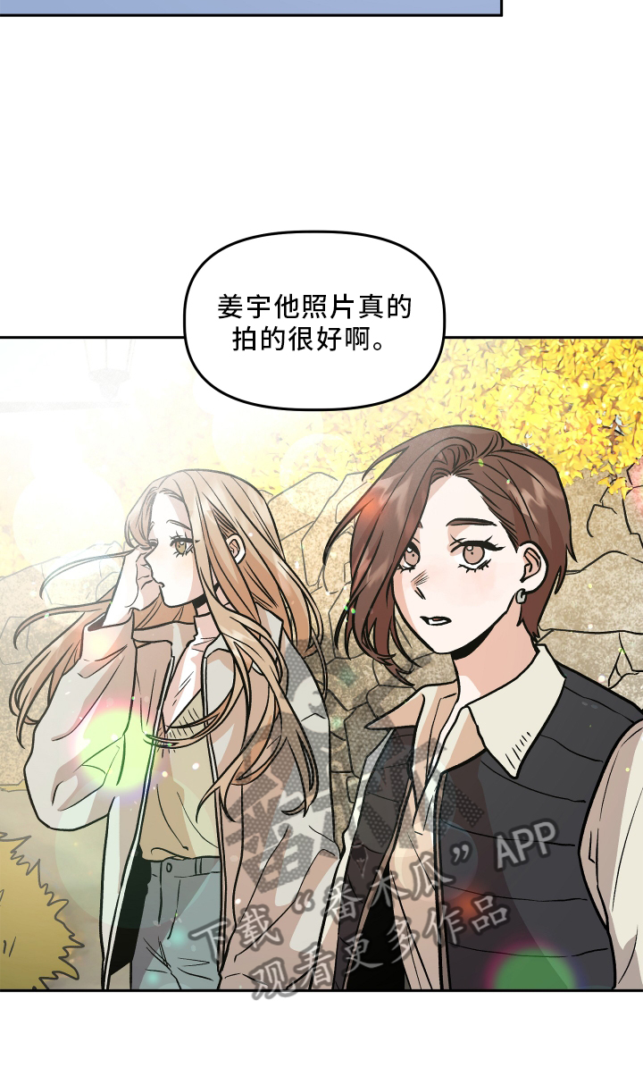 《旅行作家》漫画最新章节第26章：思考免费下拉式在线观看章节第【10】张图片