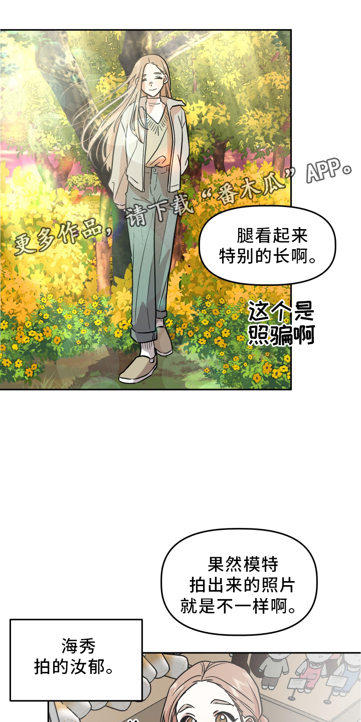 《旅行作家》漫画最新章节第26章：思考免费下拉式在线观看章节第【9】张图片