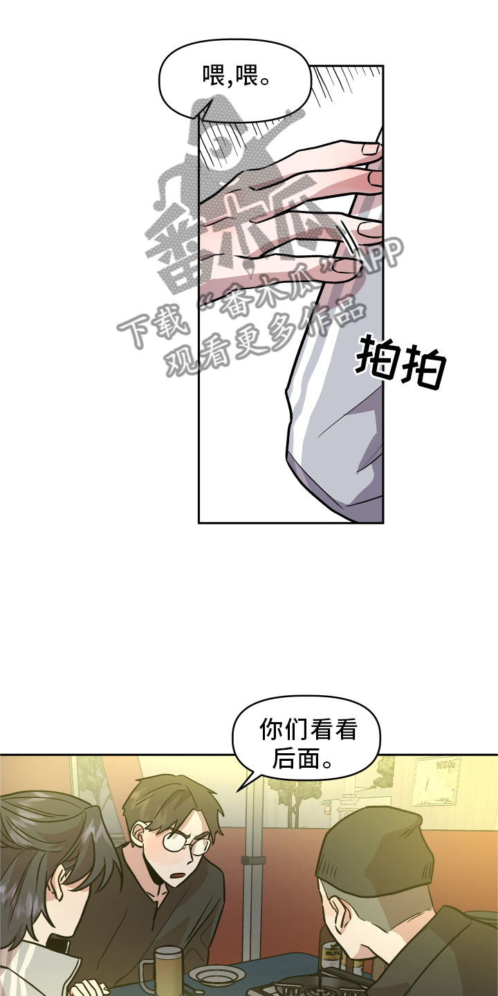 《旅行作家》漫画最新章节第27章：恼羞成怒免费下拉式在线观看章节第【17】张图片